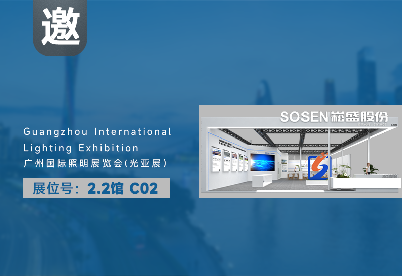 多一度突破，，，实践光无限！PP电子股份邀您相约光亚展