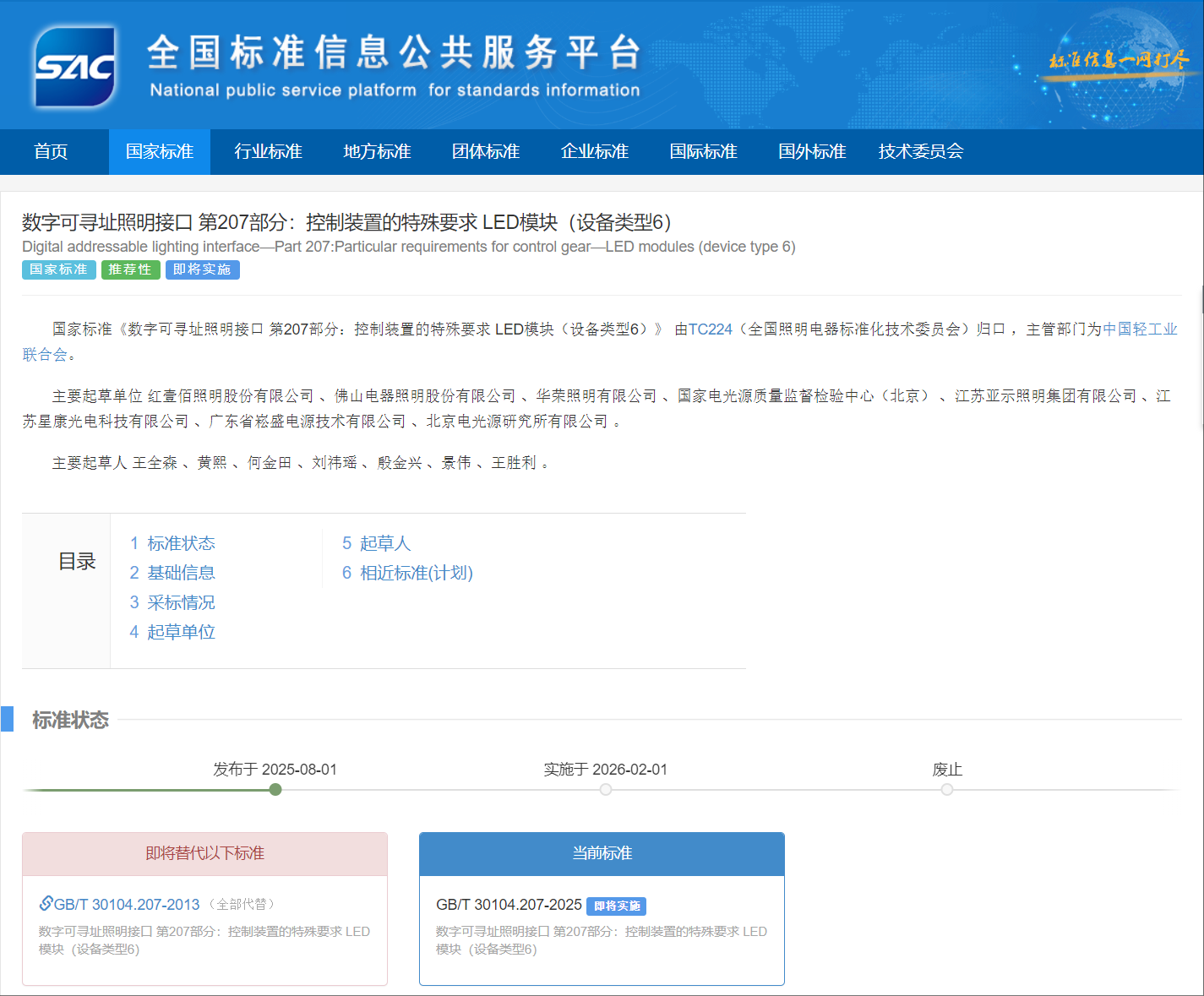 PP电子(中国集团)有限公司官网