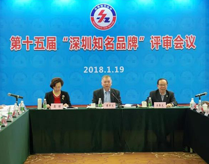 重大喜讯：PP电子电源荣获第十五届“深圳着名品牌”殊荣