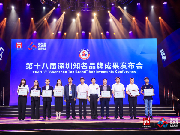 PP电子电源再获“深圳着名品牌”声誉