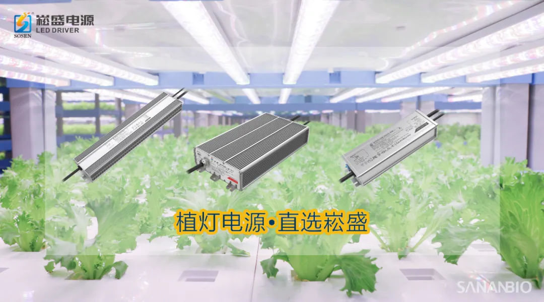 PP电子股份与中科三安签署植物照明战略相助协议