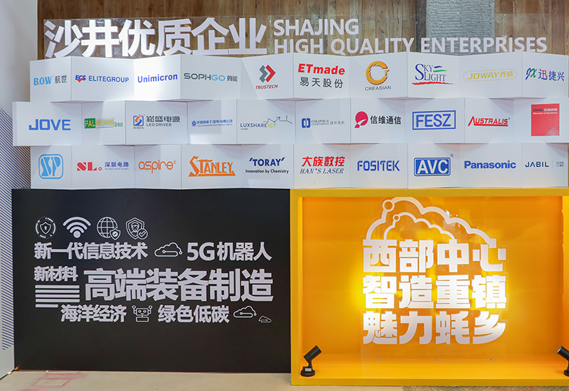 PP电子股份加入第十八届沙井金蚝节暨2021年工业招商大会