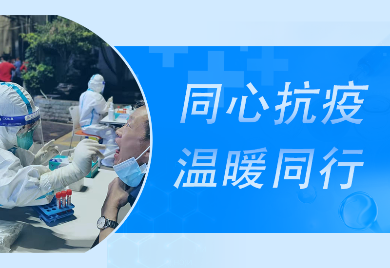 疫情防控中的PP电子人