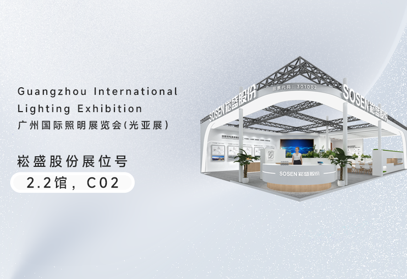 光亚展 ▏“C位”以待，，，，，PP电子股份邀您共襄盛举！